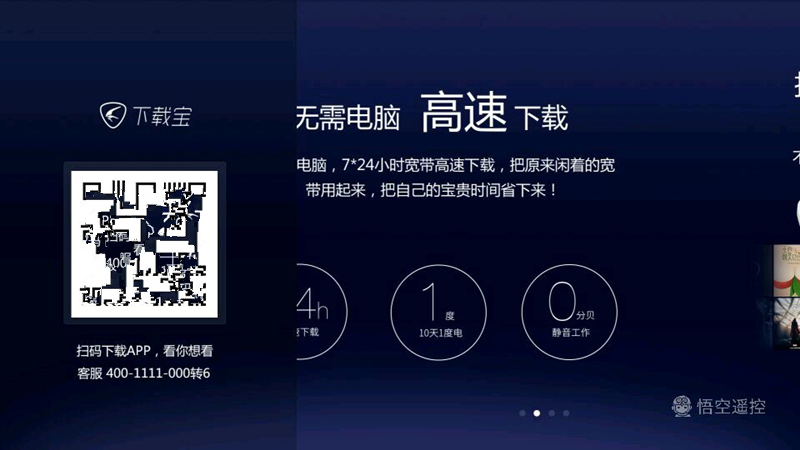 海美迪h7四代怎么用,安卓最强盒子