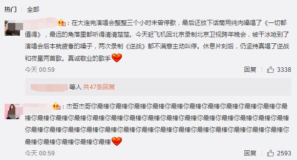 不要苛求,和大张伟相比,张杰失声后46个对不起的诚意简直太好