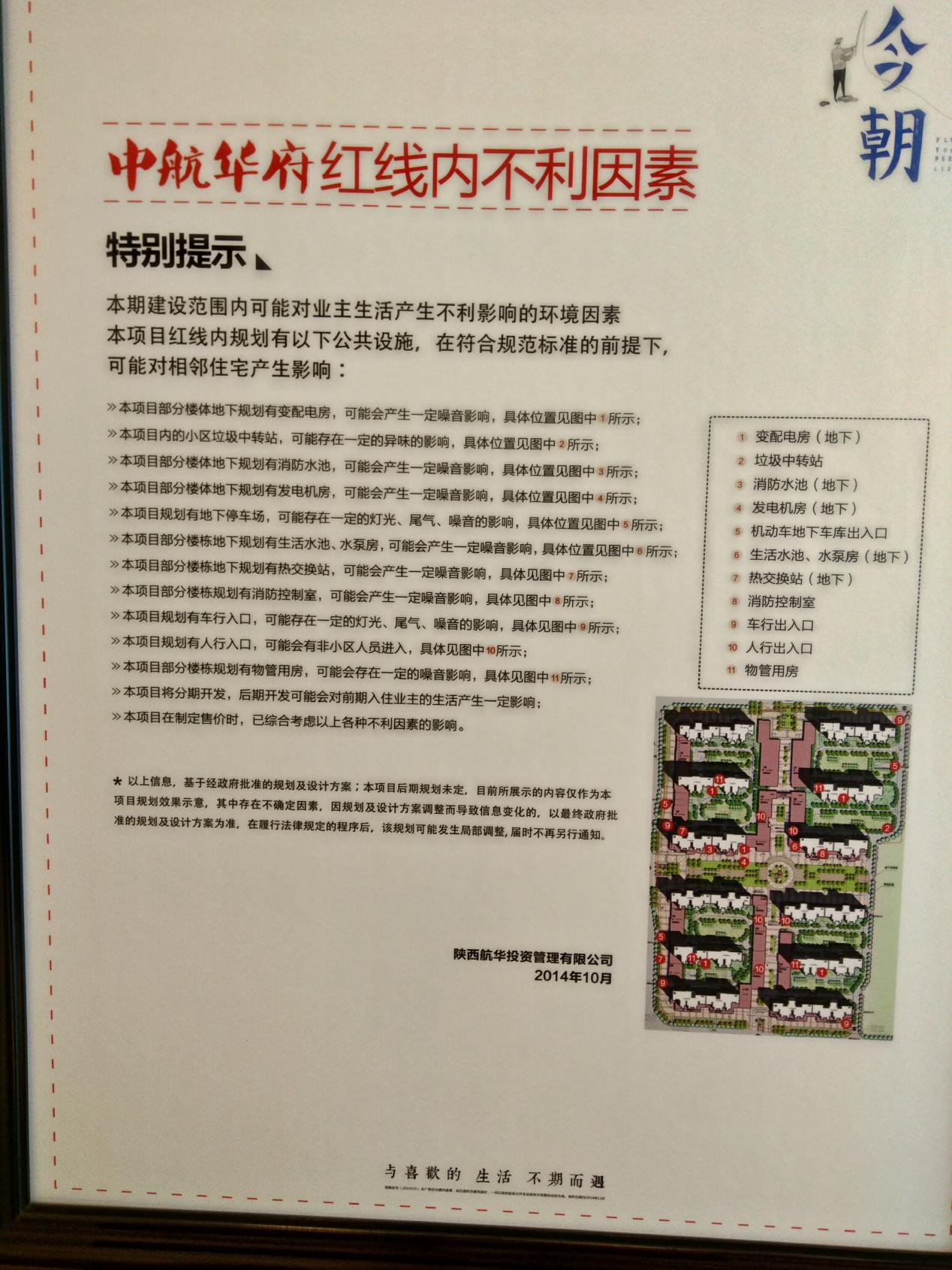 中航华府小区好房评测,中航华府是学区房吗