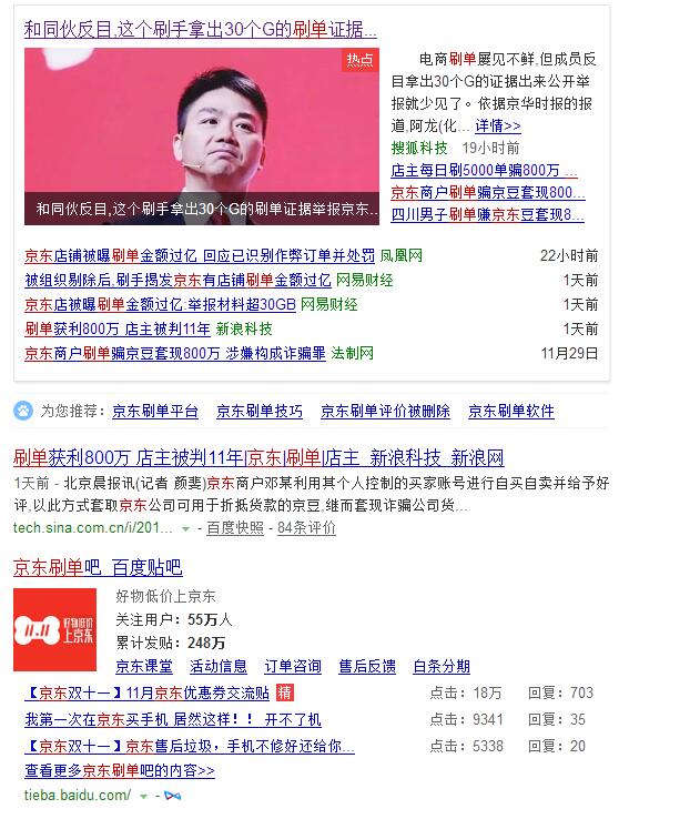 淘宝最新刷单骗局,淘宝商家刷单骗局套路