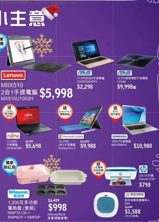 2014香港圣诞节购物打折攻略 (2021香港商场购物圣诞节)