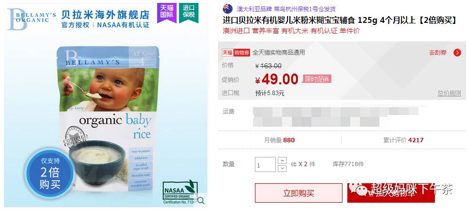 进口婴儿米粉含铁,婴儿米粉含重金属超标