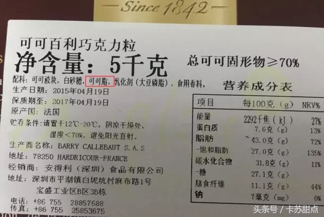 你真的会吃巧克力吗,你确定吃的是巧克力吗