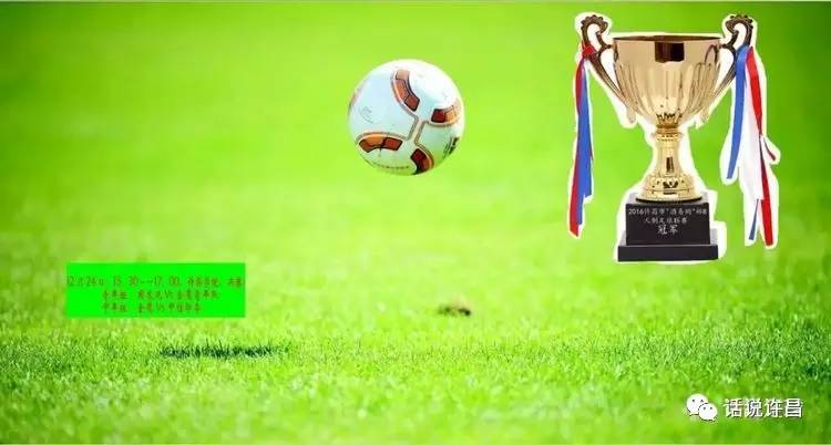 我爱足球之信仰力量,我爱足球主题内容