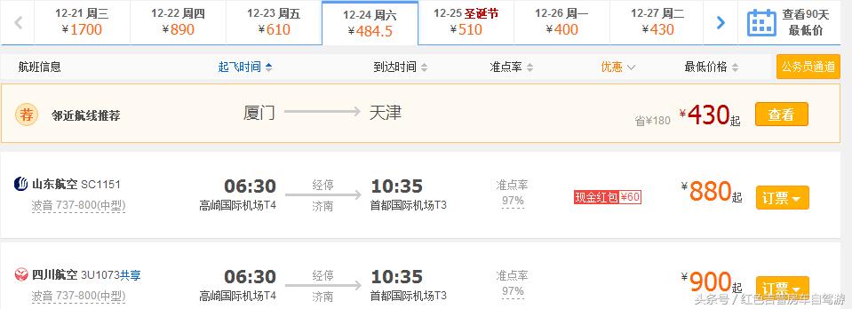1000元旅游省钱攻略,如何规划旅游省钱攻略路线