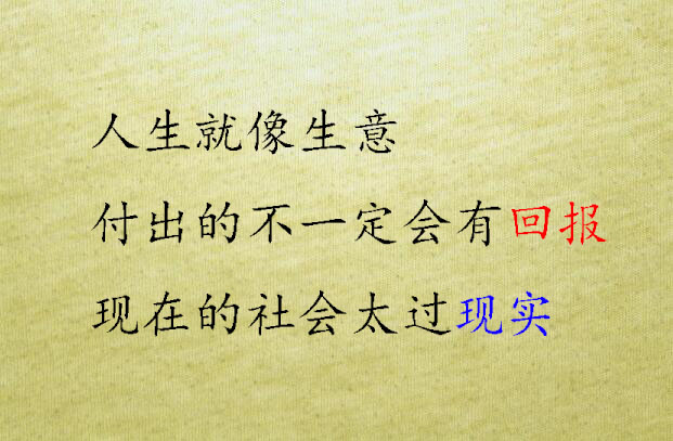 做人将心比心人心换人心,做人处事要将心比心才能以心换心