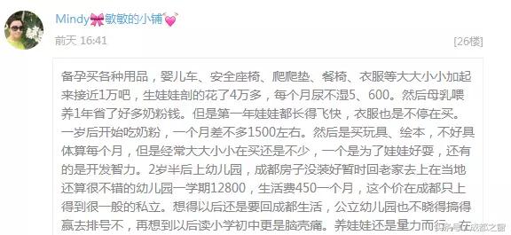 成都养小孩家庭花销多少钱,成都养小孩费用多少钱