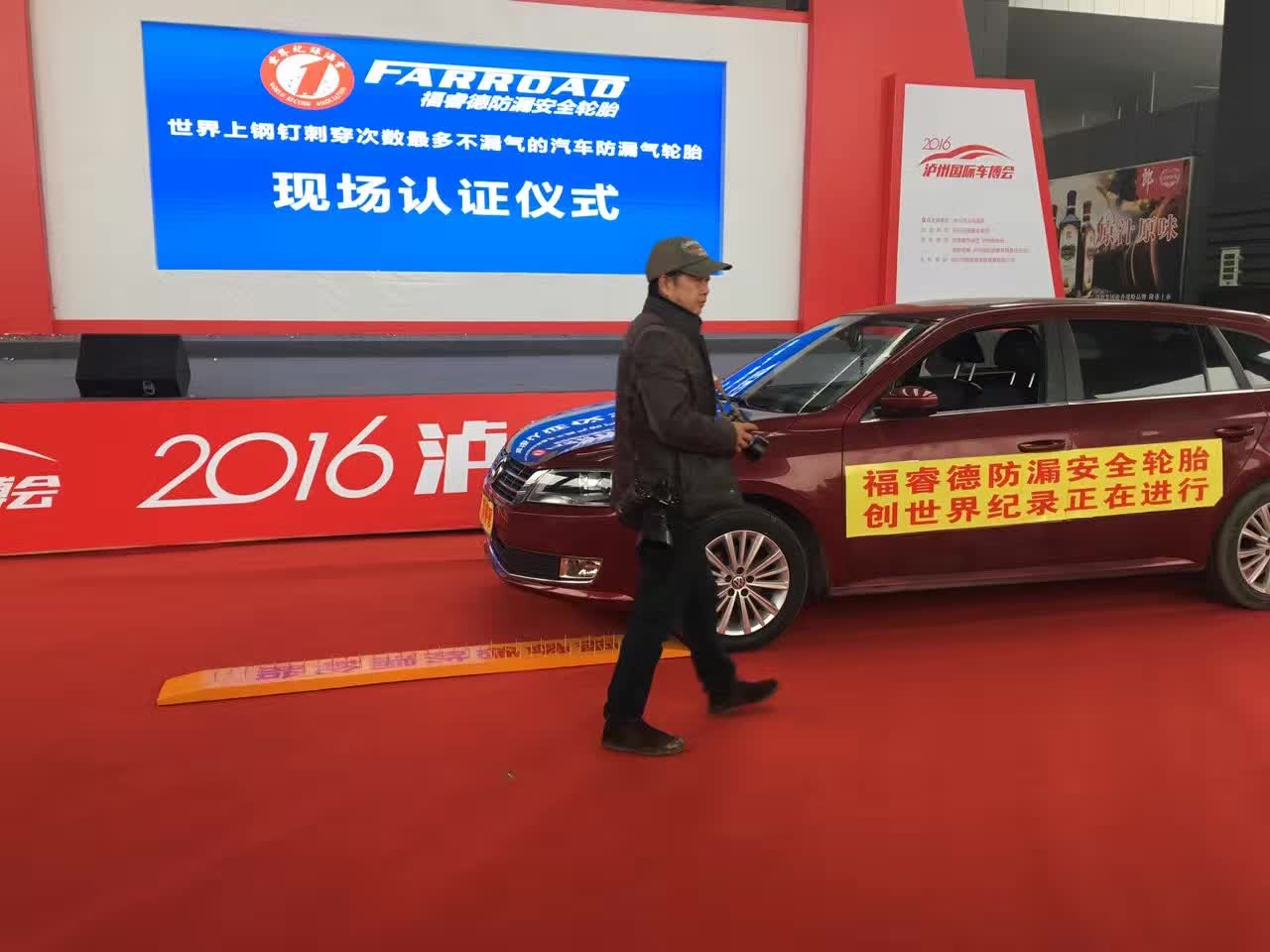 泸州诞生一项新的世界纪录钢钉穿刺三千次的轮胎