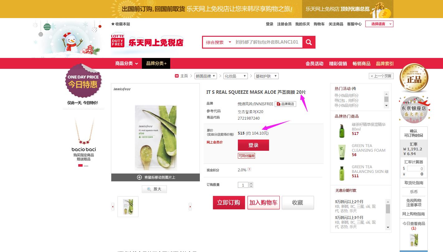 悦诗风吟小盒子面膜怎么样,悦诗风吟最新款面膜是哪款