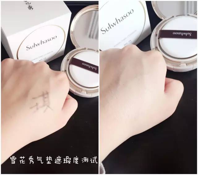 杨幂同款雪花秀气垫BB测试报告~打造哑光裸妆