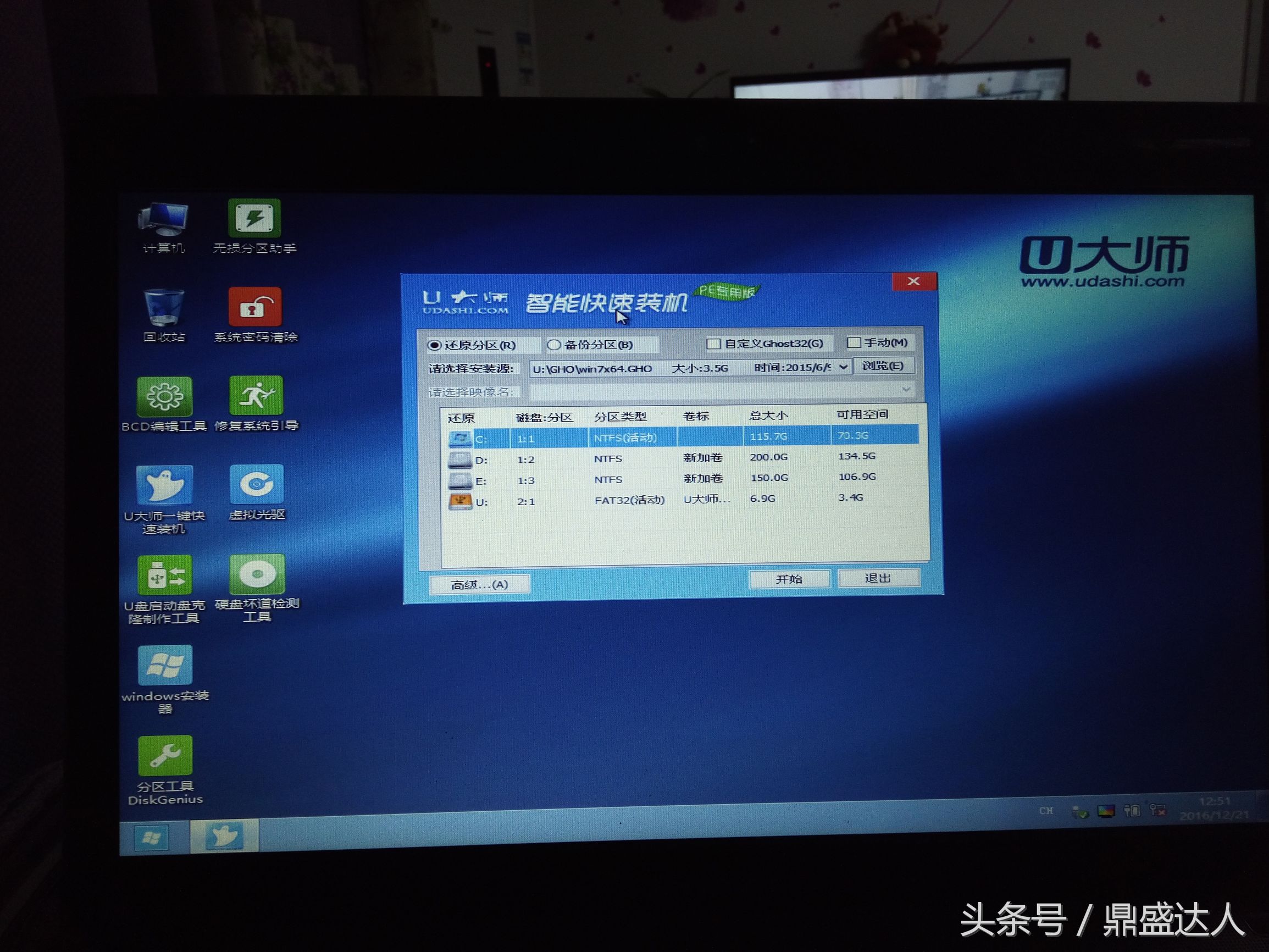 重装电脑系统教程,重装电脑系统u盘
