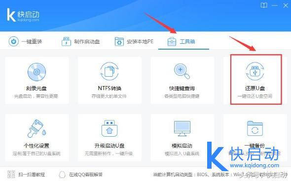 u盘怎么还原删除文件,微pe如何还原u盘空间
