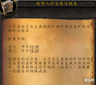 谁是发货人？追踪魔兽世界中的一宗金矿*私走**案