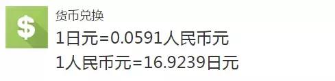 日元贬值日本购物划算,日元大跌买东西便宜吗