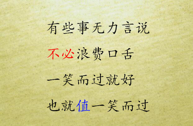 做人将心比心人心换人心,做人处事要将心比心才能以心换心