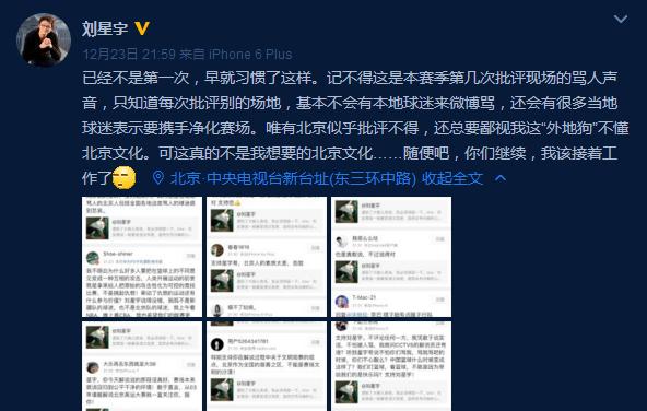 马健被骂,马健回应争议言论