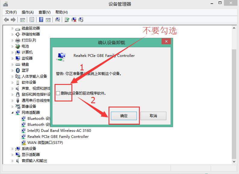 无线网卡驱动异常代码39,网卡电源及驱动异常怎么修复