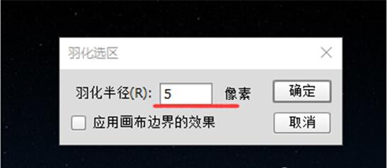 ps羽化快捷键没反应怎么回事,ps选区羽化快捷键