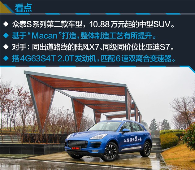 放下成见看疗效试驾众泰sr9,众泰sr9手动真实测评