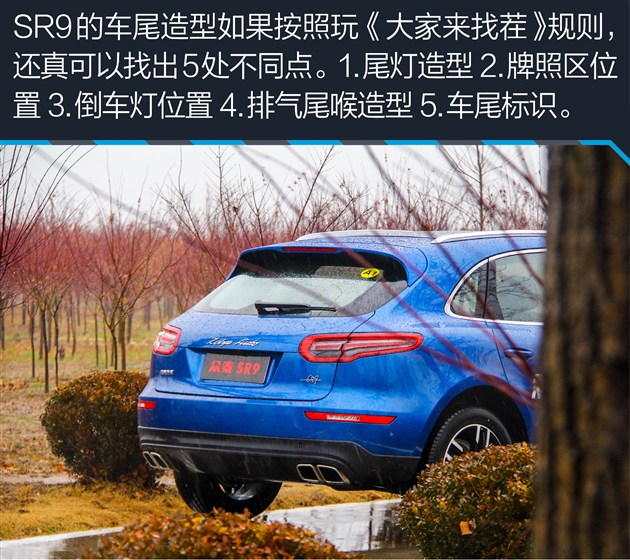 放下成见看疗效试驾众泰sr9,众泰sr9手动真实测评