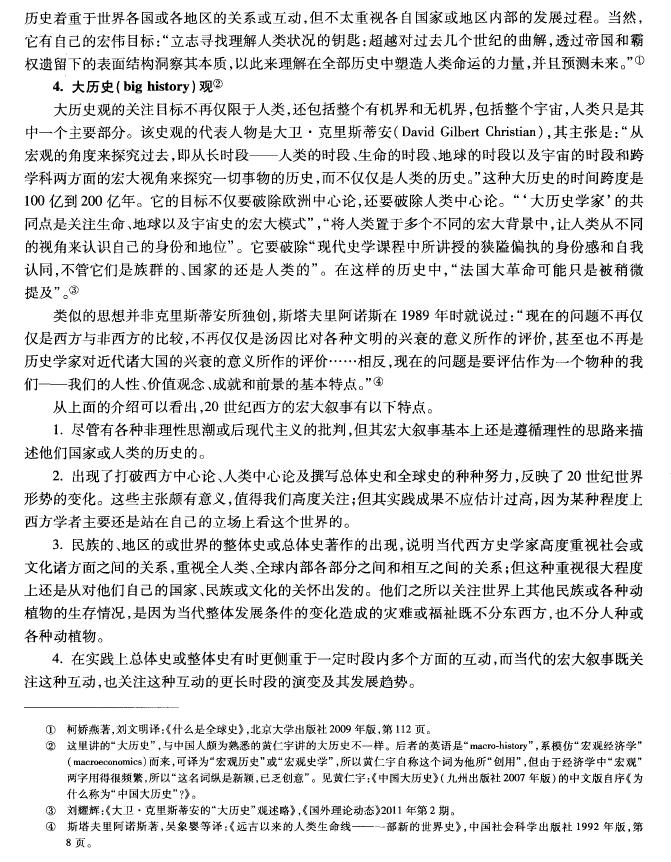 西方叙事学在中国的传播与演变,从哲学视角看新时代中国发展历程