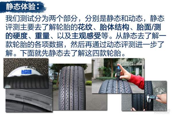 各款轮胎的优缺点对比,舒适型轮胎和耐磨胎哪个好