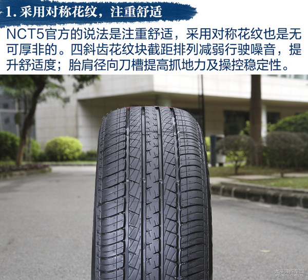 各款轮胎的优缺点对比,舒适型轮胎和耐磨胎哪个好