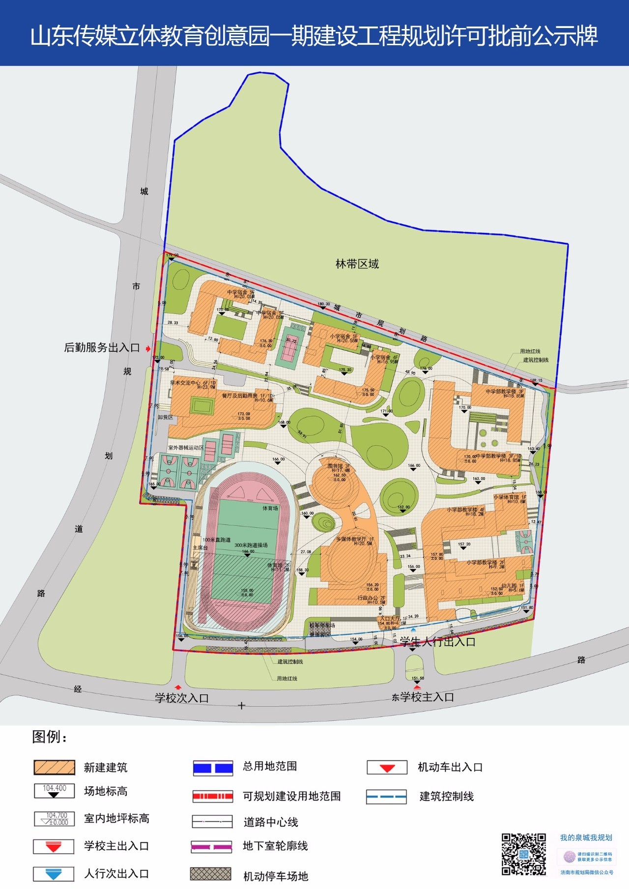 章丘撤市划区/CBD钢厂公园/济南中医医院东院/龙湖春江郦城三期/万科八一立交桥/中海华山等规划动态