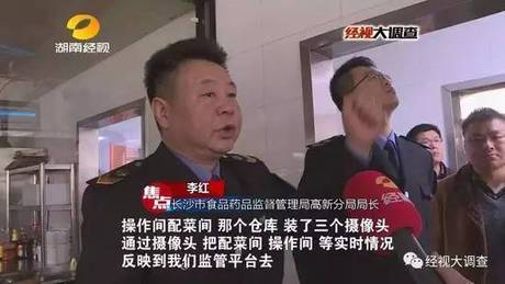 将“口水肉”重新端上桌,汉丽轩长沙店再被查