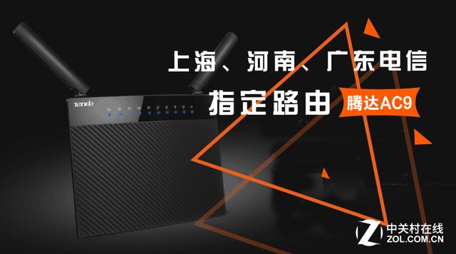 腾达ac9电信版app管理,ac9腾达电信版刷openwrt
