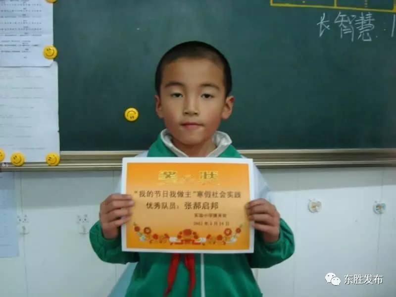 看看这些东胜美德少年：薪火相传，正在起航