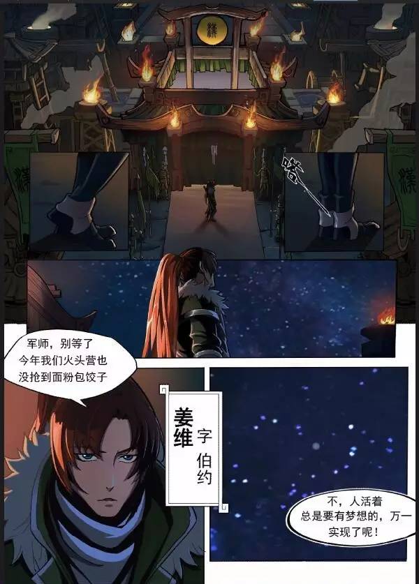 今年的冬至军师到底有没有吃到饺子？！预知后事如何，且听下回分解！