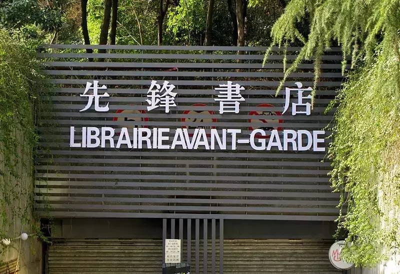 如何开书店盈利模式,开一家书店需要多少钱