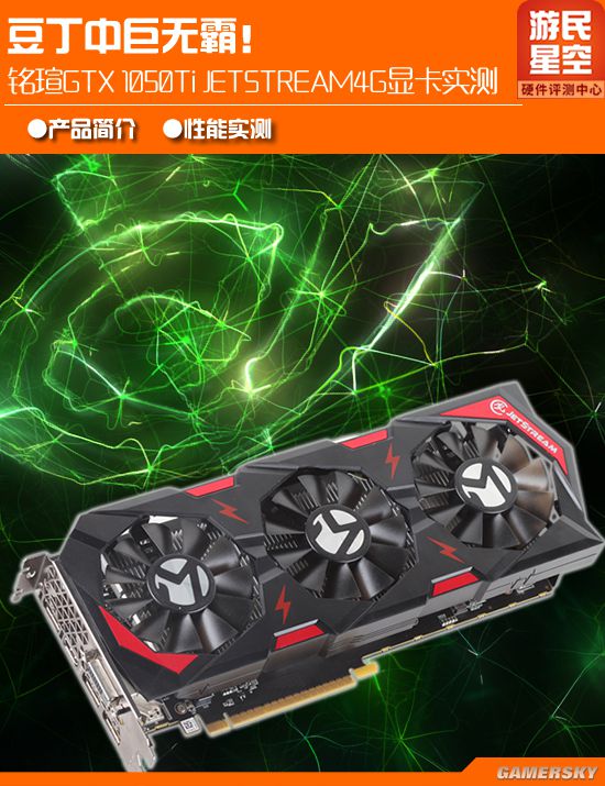 铭瑄1050ti三风扇显卡尺寸,铭瑄巨无霸显卡gtx1060