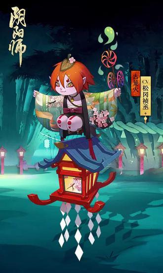 阴阳师古笼火最佳阵容,阴阳师神古笼火技能