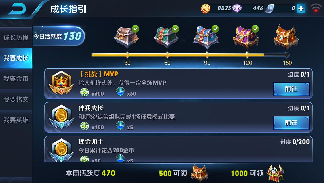 王者荣耀英雄活跃度怎样降低,王者荣耀勇者宝箱活跃度怎么看