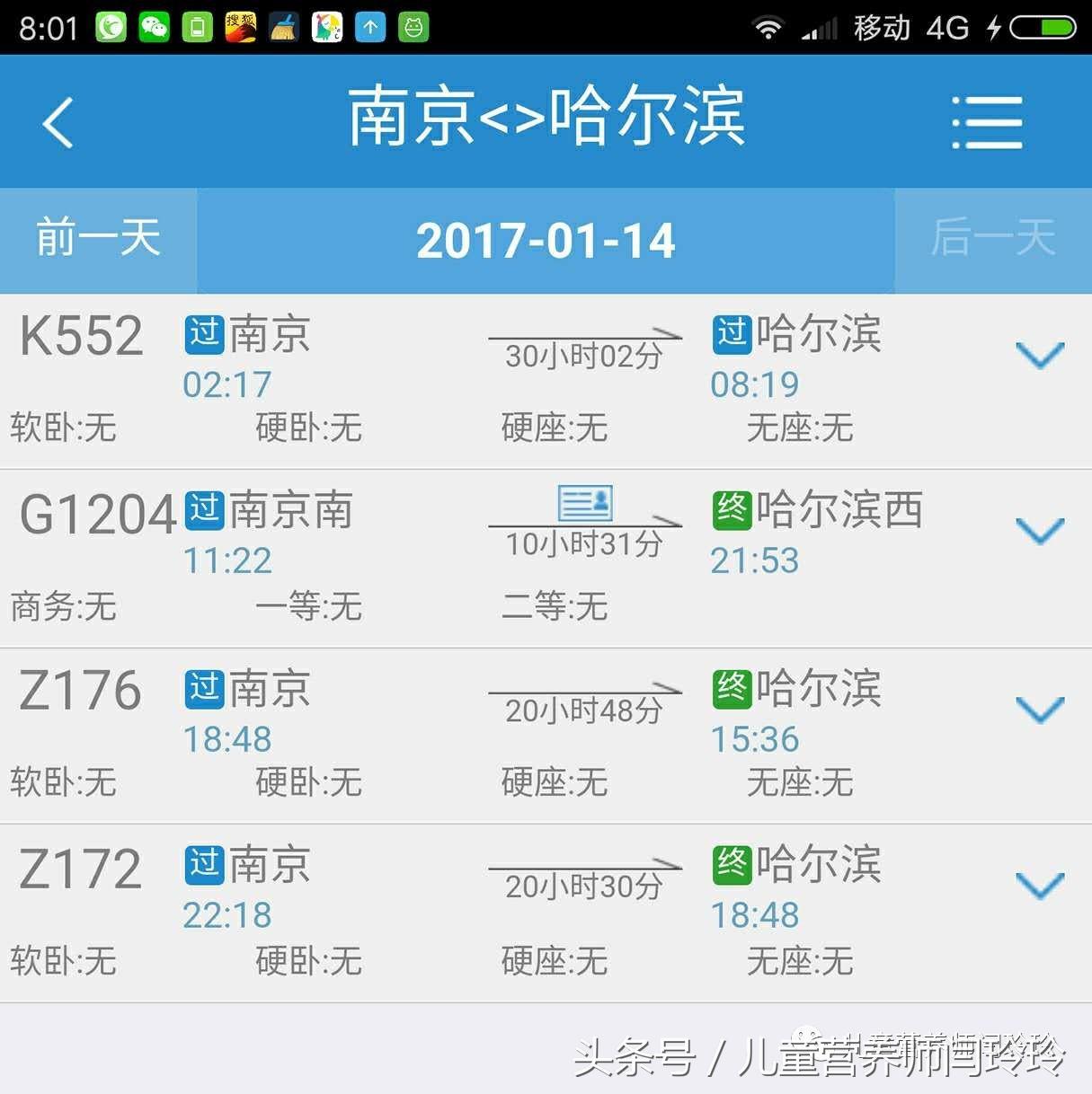 远嫁小女抢到回家车票 (远嫁回娘家抢到车票的说说)