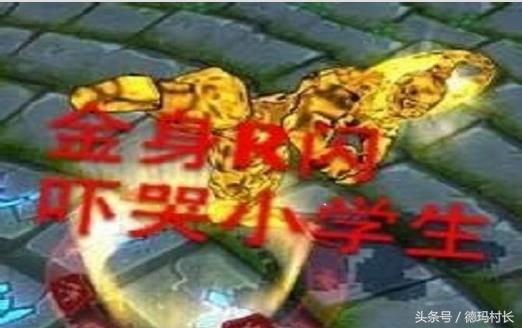 lol盲僧被勾来勾去,lol盲僧残血碰到诺克