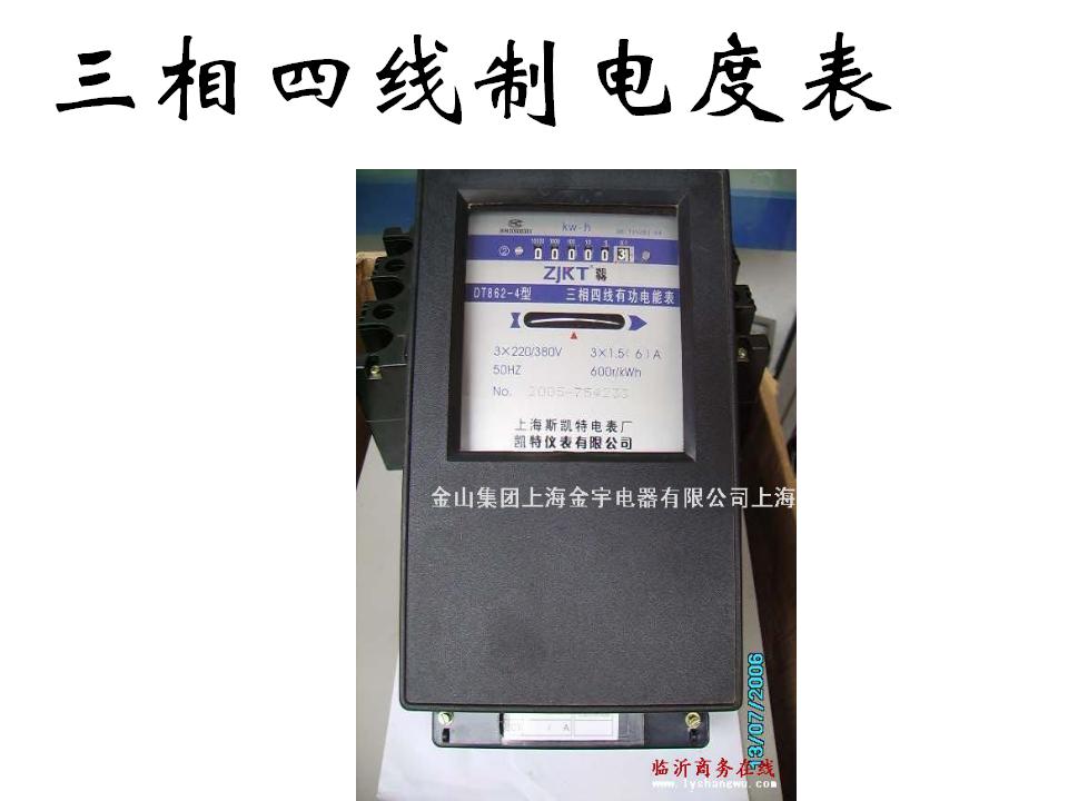 日光灯照明线路实物图如何连接,电能表照明灯原理图讲解