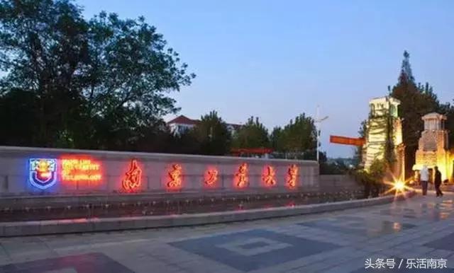 如果可以，请留在南工！浦珠南路30号，留下了我太多的青春！