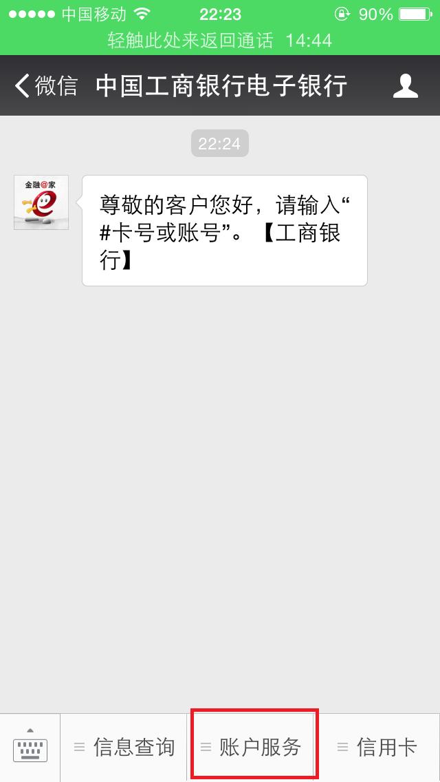 工商银行app开户行查询,工商银行开户行查询app