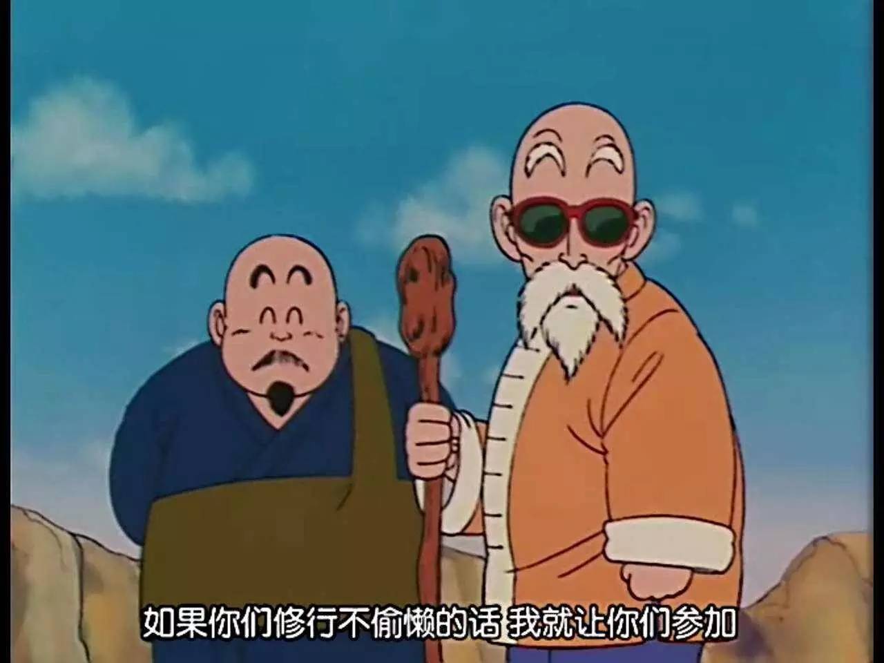 七龙珠送牛奶是哪一集,七龙珠第十七册