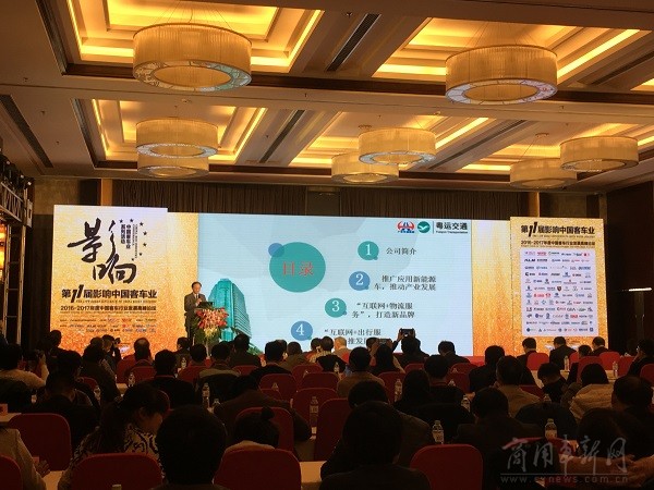 第十一届交通博览会,第十一届中国智能交通年会