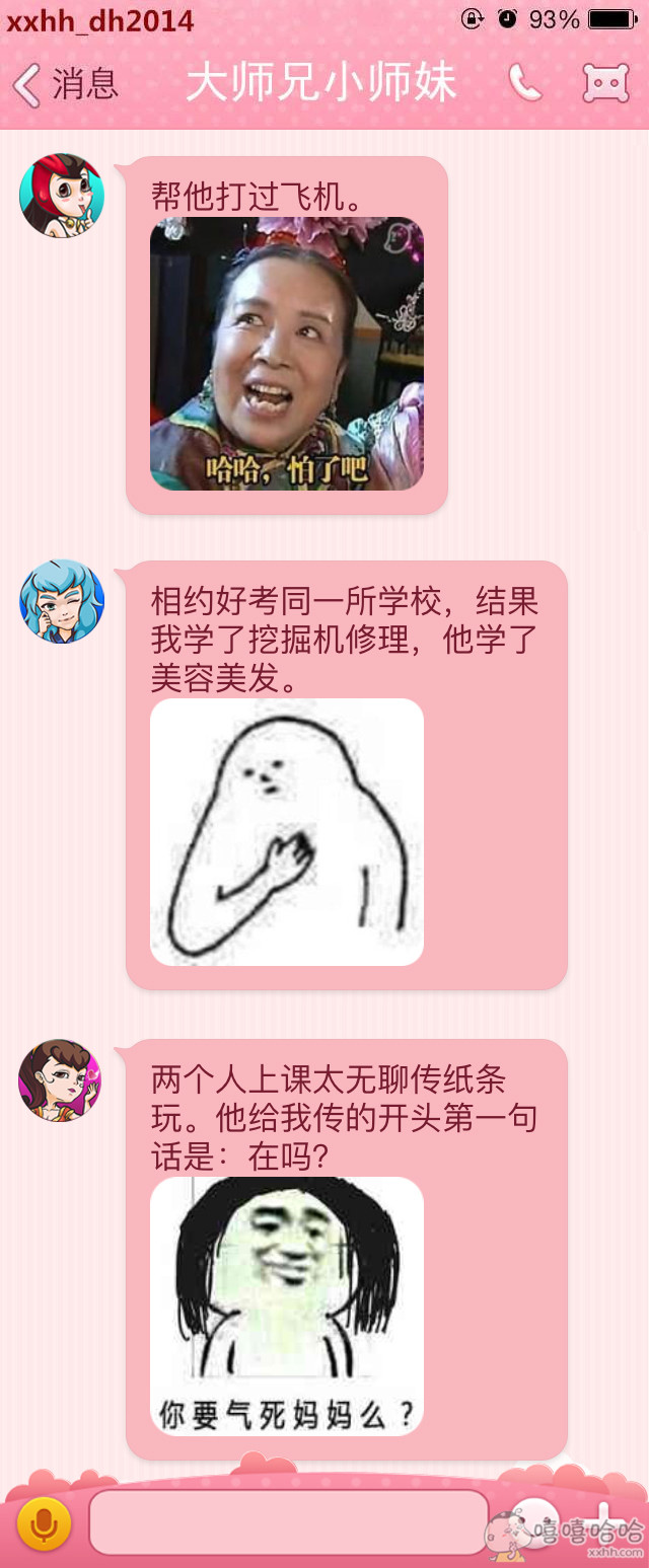 大师兄小师妹的视频,大师兄小师妹原声