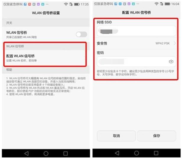 华为怎么分享wifi密码,华为手机wifi怎么分享给苹果手机