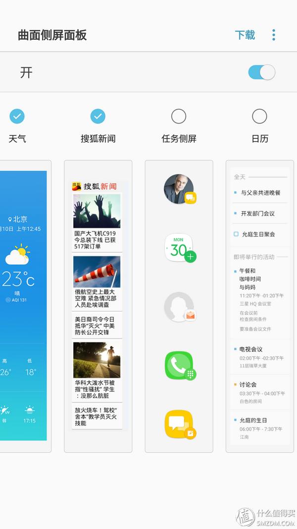 三星s7edge用户感受,三星s7edge还能用吗