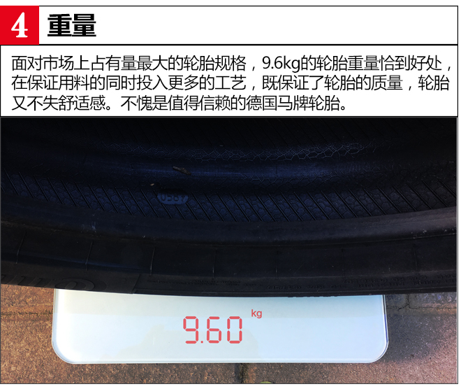 噪音终结者轮胎,马牌cc6和米其林浩悦4噪音实测