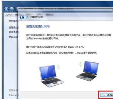 win7如何共享wifi热点,win7共享wifi