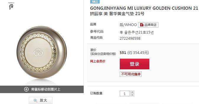 whoo面膜使用步骤顺序图,whoo后精华隔离霜套盒